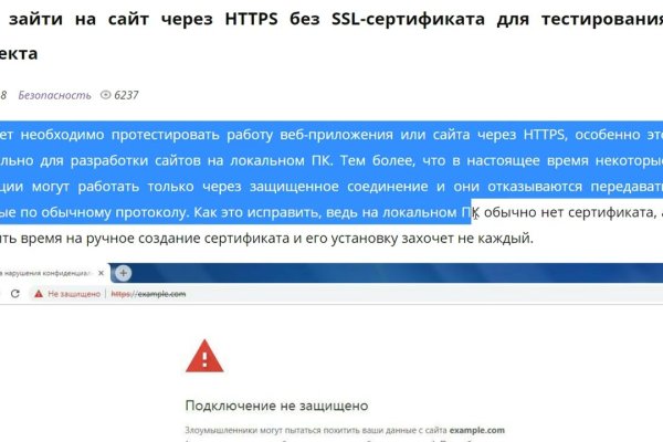 Восстановить аккаунт на кракене