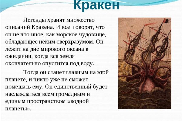 Кракен драг