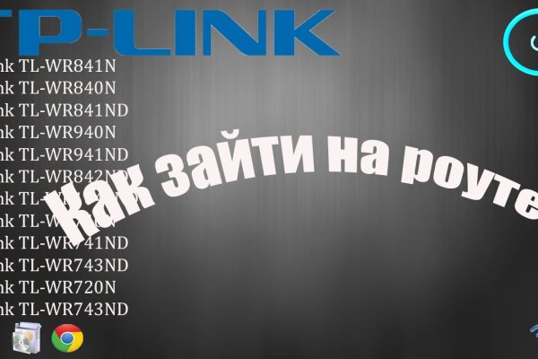 Войти даркнет