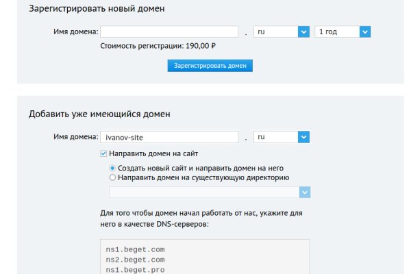 Гидра альтернатива