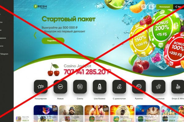 Кракен правильная