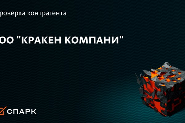 Кракен площадка зеркало