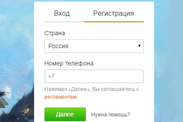 Как зайти на площадку кракен