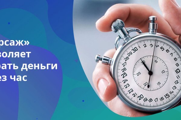Взломали аккаунт кракен