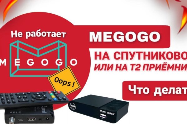 Кракен с айфона