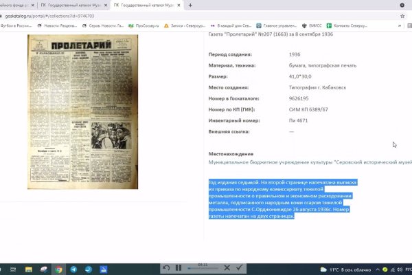 Сайт кракена актуальный