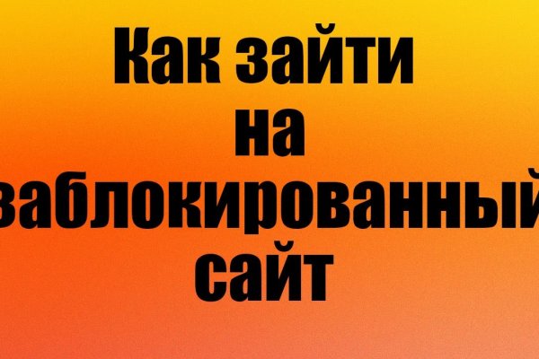 Кракен маркетплейс актуальные ссылки