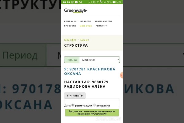 Рабочее зеркало кракен