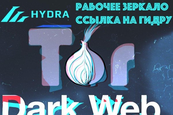 Официальный сайт даркнет
