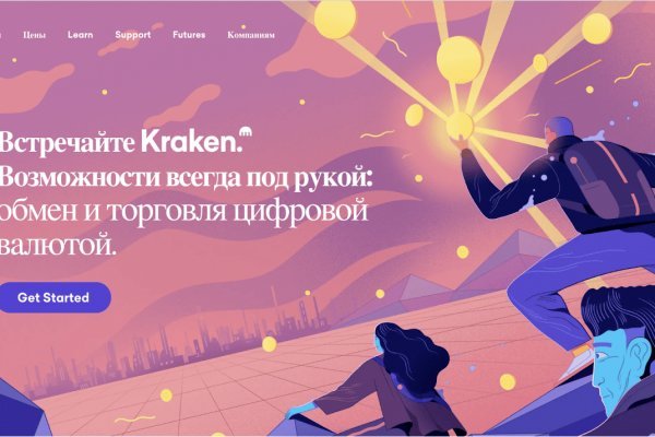 Kraken официальный сайт вход